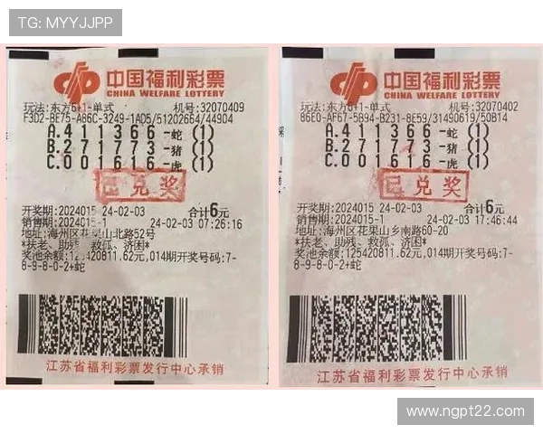 东方6十1彩票开奖结果查询与详细规则解析